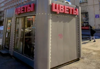 Вырос доход от киосков в бюджет Новосибирска — мэр Кудрявцев