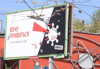 Коротко: вице-мэр Скатов об авангардных плакатах за вакцинацию