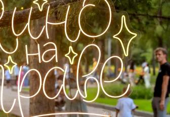 Новосибирцы закрывают сезон «Кино на траве» в Нарымском сквере