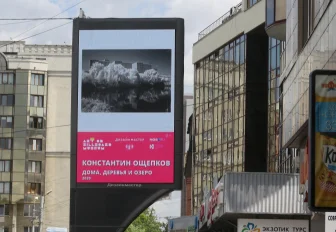 Рекламу на уличных билбордах меняют на фотошедевры