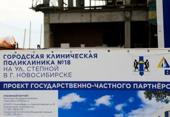 Строительство ГЧП-поликлиники на Степной продлили до марта 2027 года