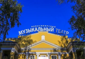 Афиша Новосибирска: куда сходить в четверг, 4 июня