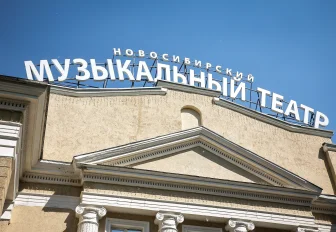 Афиша Новосибирска: куда сходить в среду, 7 октября