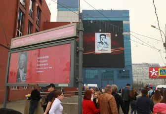 Стартовала регистрация на акцию «Бессмертный полк онлайн»