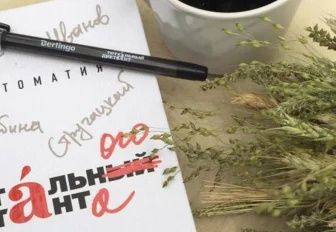 Новосибирцам раздадут ручки для Тотального диктанта