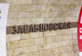 Закрытый вход на станцию метро «Заельцовская» заработает 12 октября