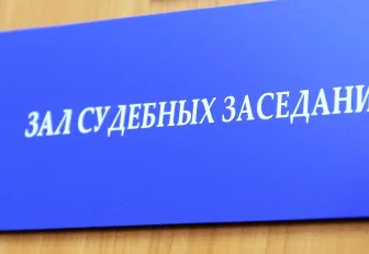 Организатору концерта группы «Ленинград» отменили штраф в Новосибирске
