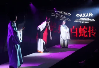 Китайские мифы и быт: международную премьеру представит «Старый дом»