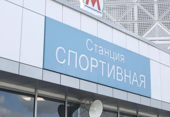 Мэр Кудрявцев оценил пассажиропоток станции «Спортивная»