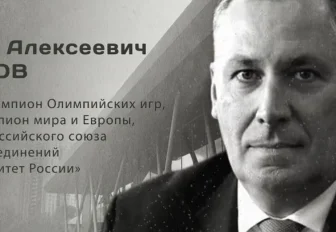 Гордость города: Станислав Алексеевич Поздняков