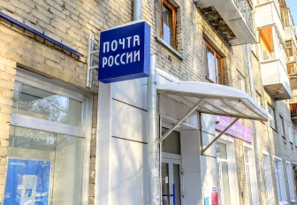 Почта России изменит график работы из-за Дня защитника Отечества