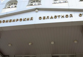 60 миллионов взыскали с коуча по духовному росту в Новосибирске