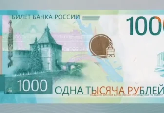 Новосибирцев зовут поучаствовать в выборе символов для тысячерублёвки