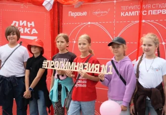 Тысячи школьников и студентов пришли на Линейку Первых в Новосибирске