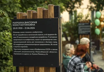 Проект «Громкие истории Тихого посёлка» стартовал в Новосибирске