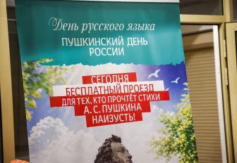 Около 2000 ценителей Пушкина прокатились бесплатно в новосибирском метро 
