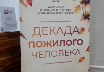 Центр соцобслуживания днём открытых дверей дал старт декаде пожилых
