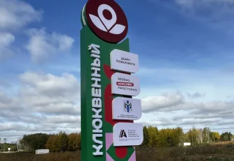 Пятиметровую стелу установили на въезде в посёлок Клюквенный
