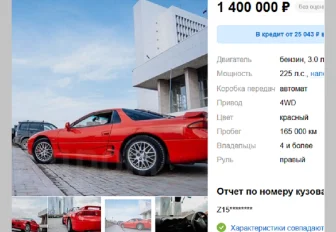 Красный спорткар за 1,4 миллиона рублей продают в Новосибирске
