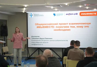 «Герои НовоСибири» оценили активность новосибирской молодёжи