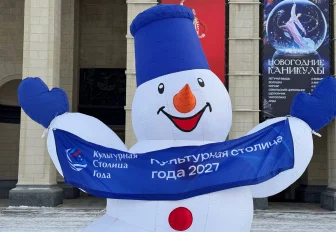 Где смотреть эфир конкурса «Культурная столица» — сообщил мэр Кудрявцев