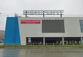 В Новосибирске за 610 млн продают спортивный гипермаркет на Фабричной