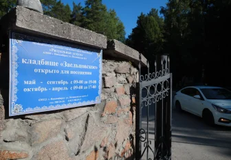 Могилу архитектора на Заельцовском кладбище признали культурным наследием