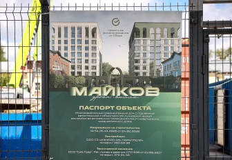 Имя архитектора Расточки увековечат в названии урбан-вилл в Новосибирске