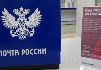 Ящик для писем Деду Морозу установили на главпочтамте в Новосибирске