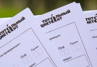 НЭТИ зовёт новосибирцев на курсы подготовки к Тотальному диктанту