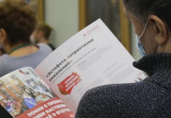 «Эстафета патриотизма поколений» продлится до 2025 года в Новосибирске