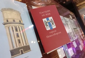 Новосибирцам предложили собрать 22 штампа в паспорте музеев