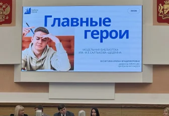 «Главные герои»: как библиотеки Новосибирска становятся пространством доверия для подростков