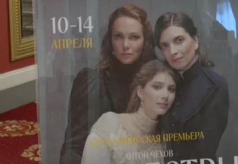 Сохранённый МХАТом с 1940 года спектакль «Три сестры» увидят новосибирцы