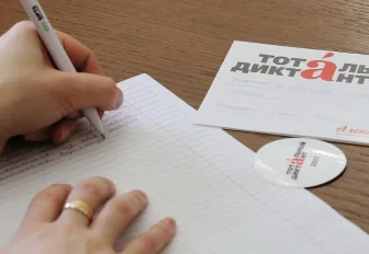 Регистрацию на Тотальный диктант открывают на этой неделе