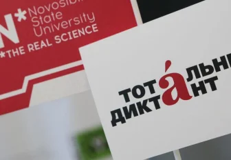 Музыканты группы «Ундервуд» прочитают Тотальный диктант в Новосибирске