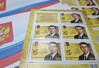 Почта России увековечила подвиг новосибирского спецназовца на марке