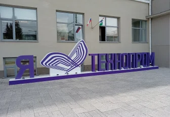 Оценивать здоровье по внешнему виду человека будут на «Технопроме-2026»