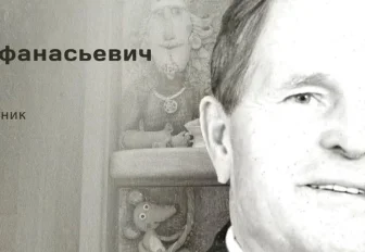 Гордость города: Николай Афанасьевич Бирюля