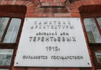 Их никогда не снесут: как выглядят дома-памятники на улице Инской