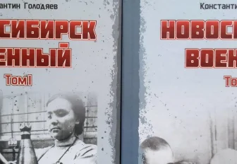Новосибирск военный: начинаем серию исторических очерков ко Дню Победы