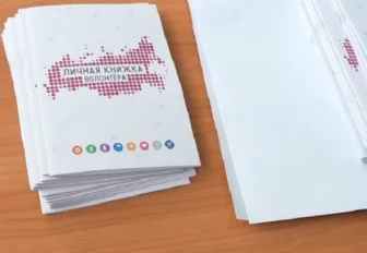 Паспорт добра: личные волонтёрские книжки вручают в Новосибирске