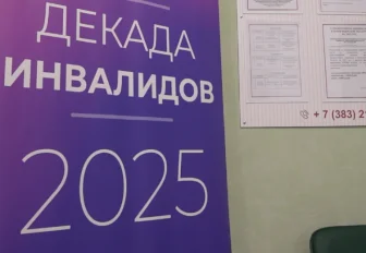 В режиме одного окна: СМФЦ проводит день открытых дверей для инвалидов