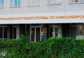 Налоговая начала рассылать новосибирцам «письма счастья»