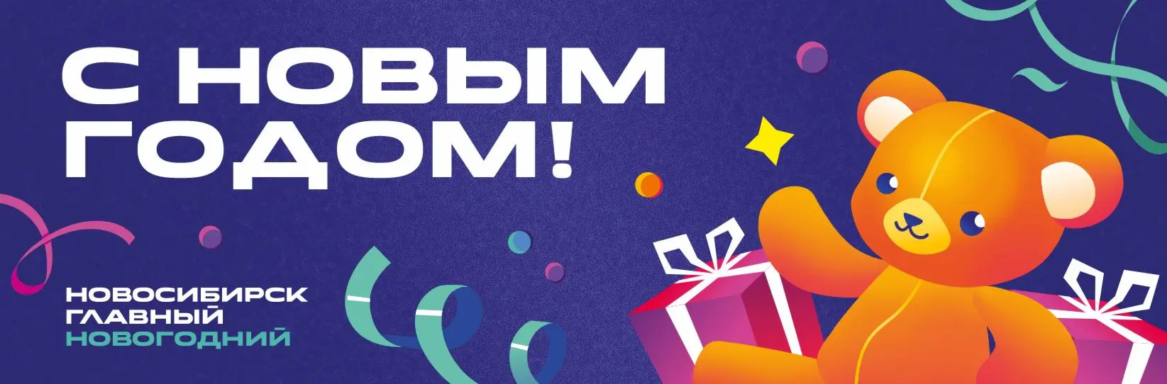 Сделай город комфортнее