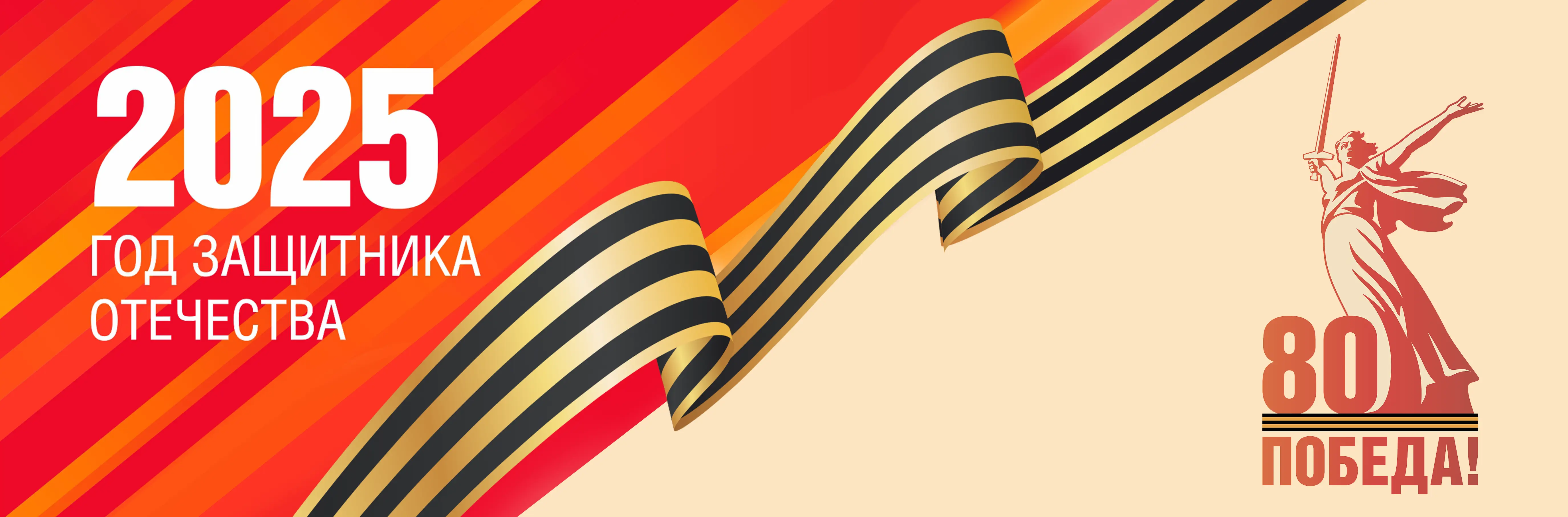 Сделай город комфортнее