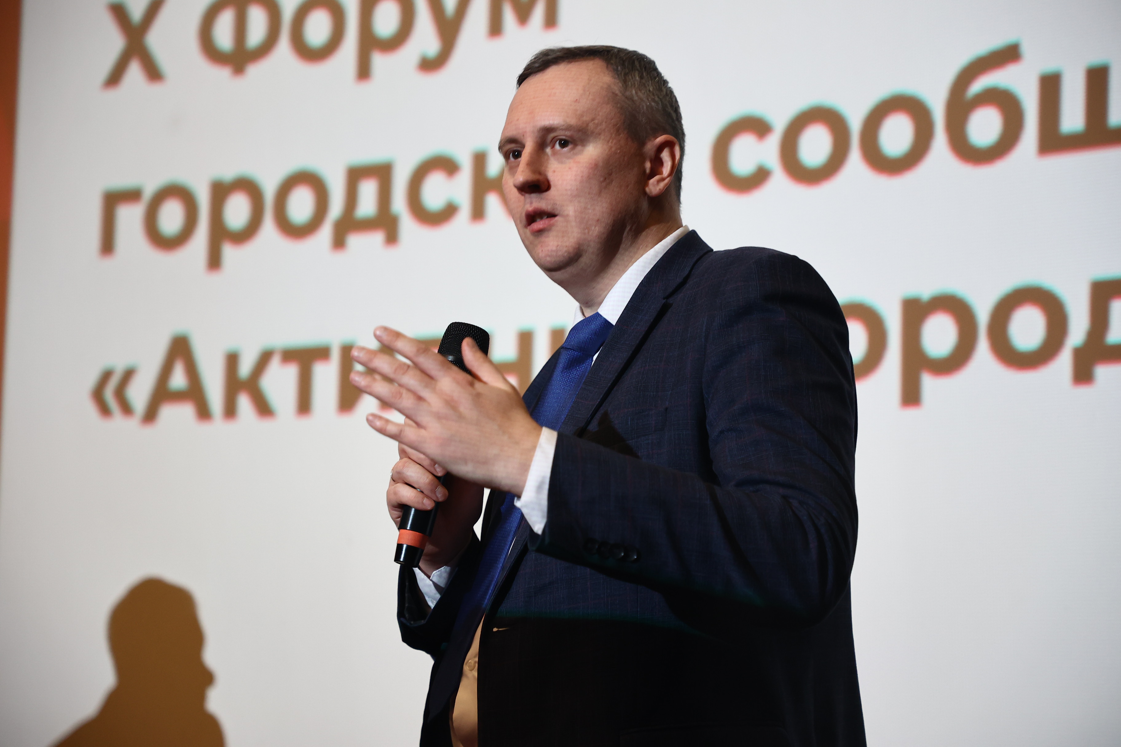 На закрытии форума «Активный город»