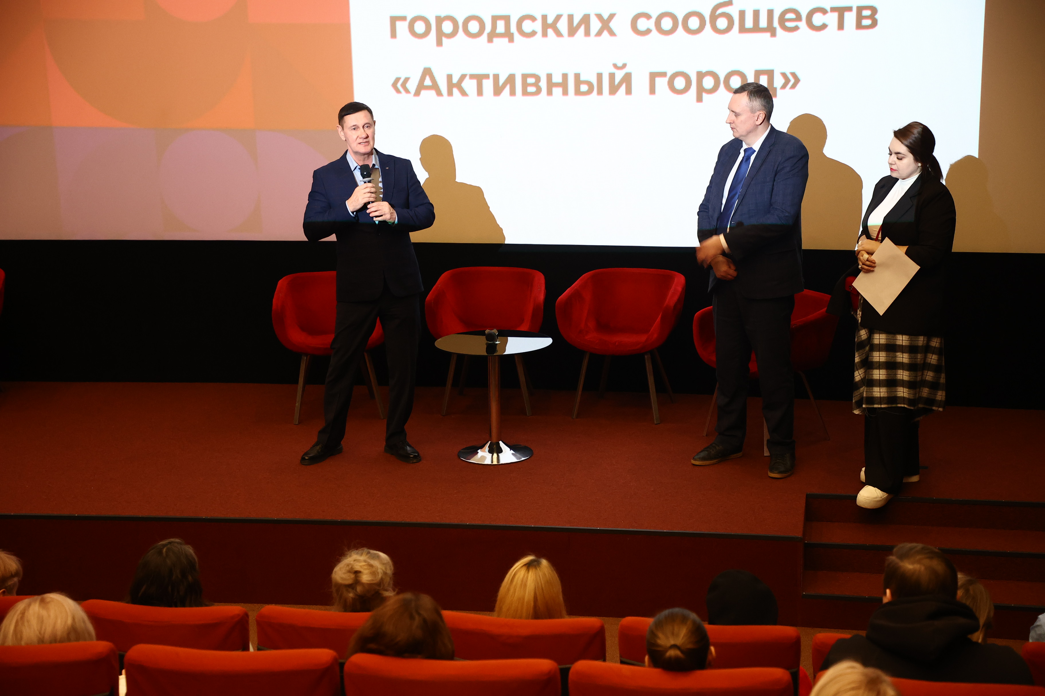 На закрытии форума «Активный город»