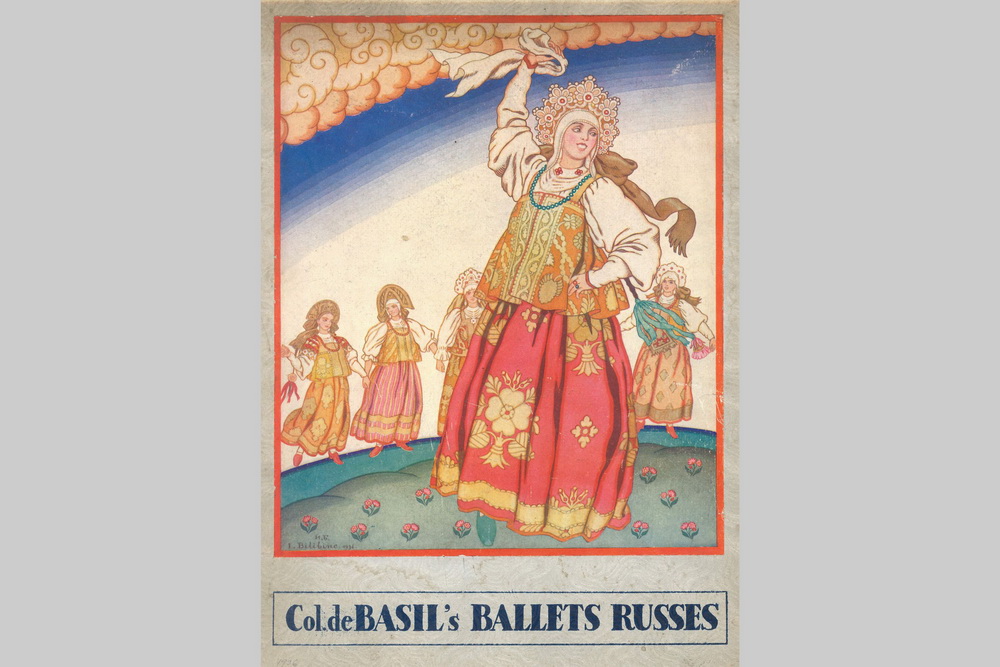 «Гуляние на празднике Ярилы»