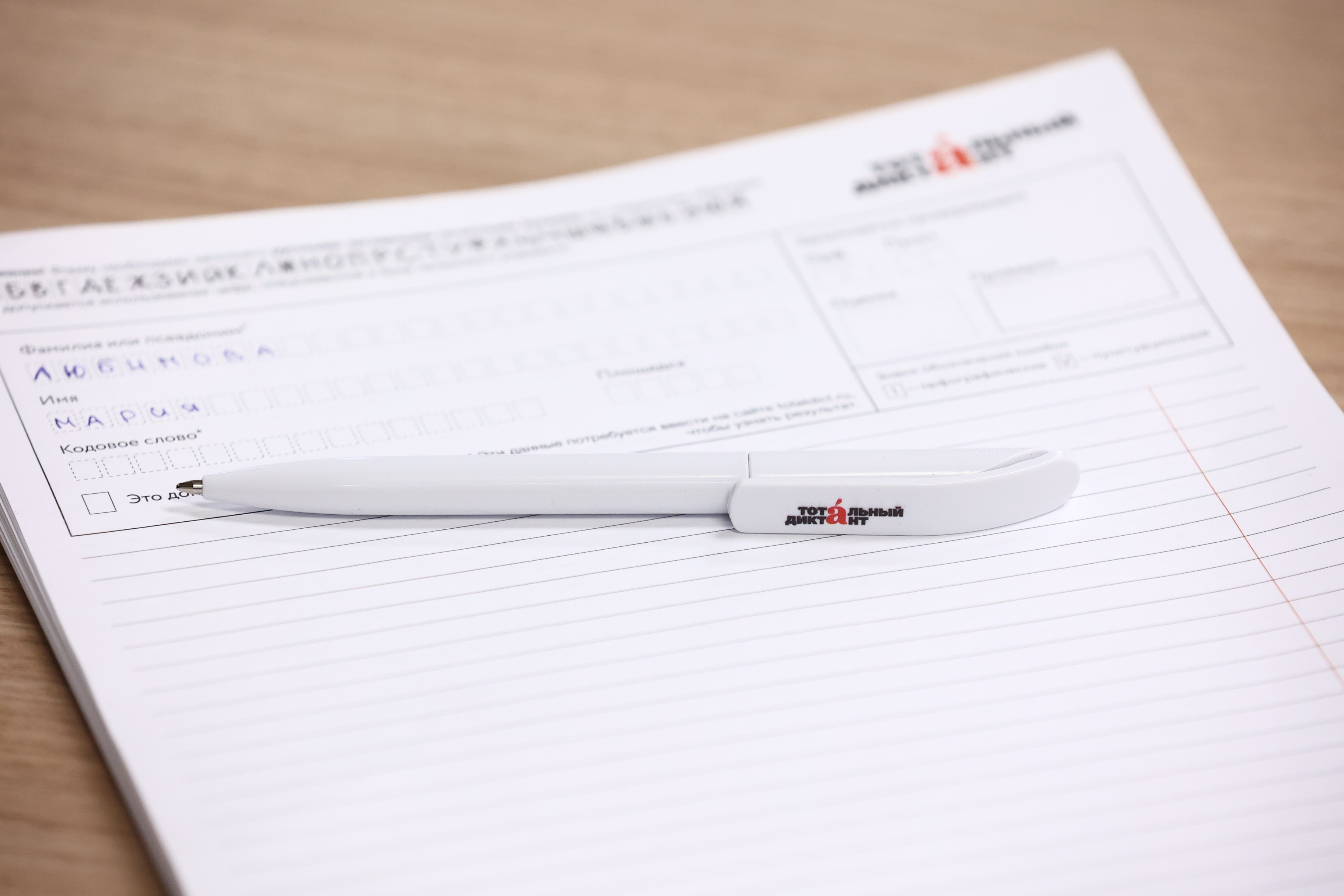 Тотальный диктант в Новосибирском госуниверситете